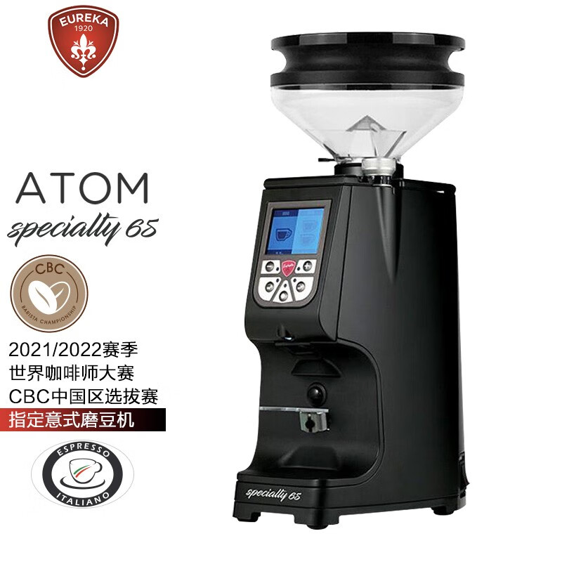 EUREKA Eureka磨豆机ATOM SPECIALITY 65意大利进口意式咖啡电动 ATOMSPECIALITY65-白色