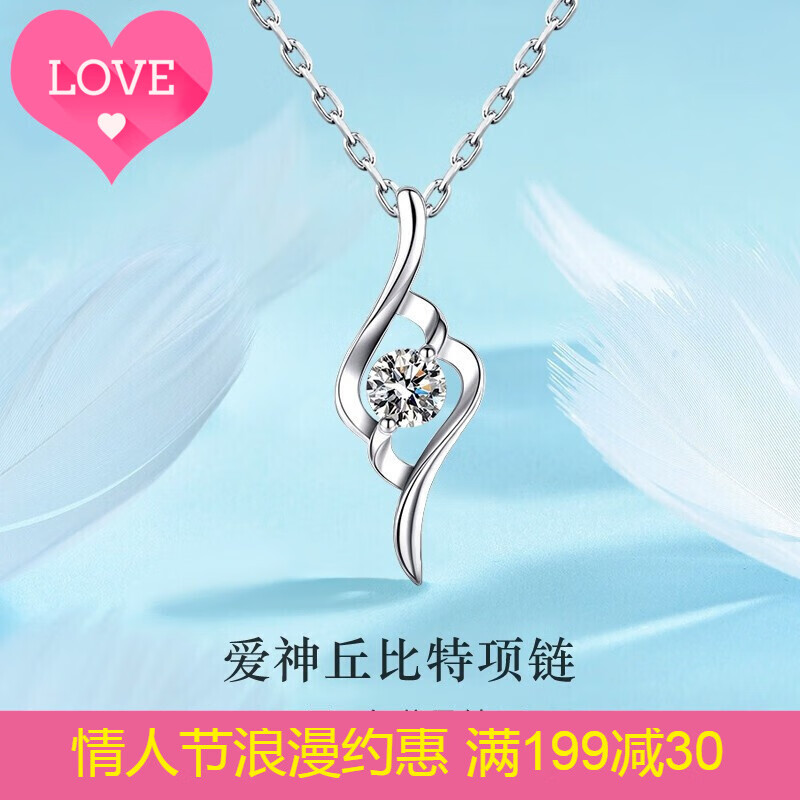 丘比特项链(莫桑钻) 18k金项链 永生花礼盒