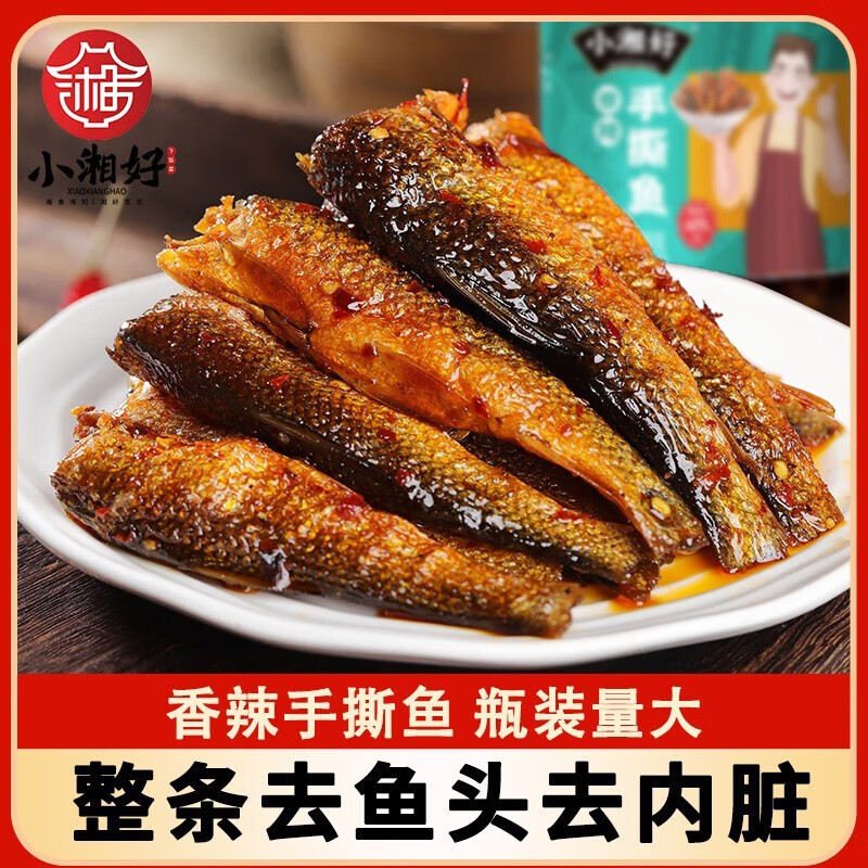 小湘好(XIAOXIANGHAO)香辣手撕鱼湖南特产下饭菜休闲零食小吃下酒菜瓶装熟食即食鱼干手撕鱼280g*1瓶主图1
