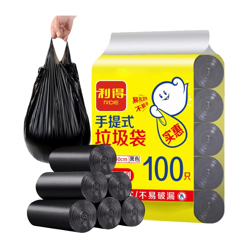 利得 背心垃圾袋100只单面0.8丝黑色47*60cm家用办公手提垃圾袋中号