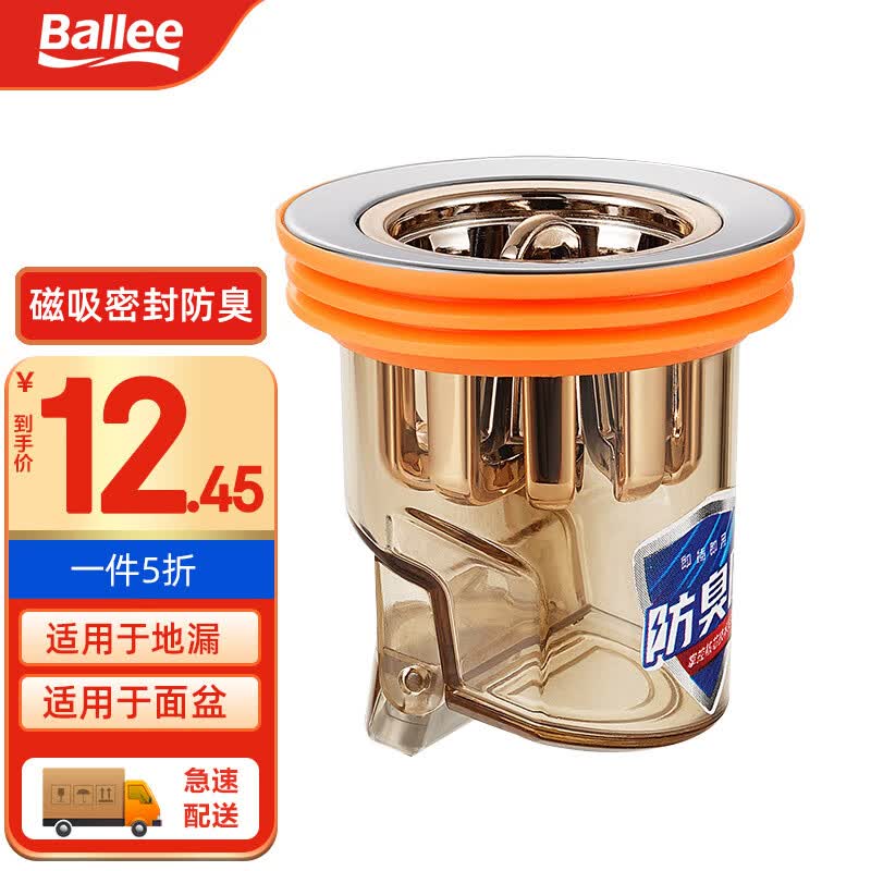 贝乐（Ballee）DX008 卫生间下水管道神器密封圈塞厕所防臭防反味防虫地漏内芯高性价比高么？