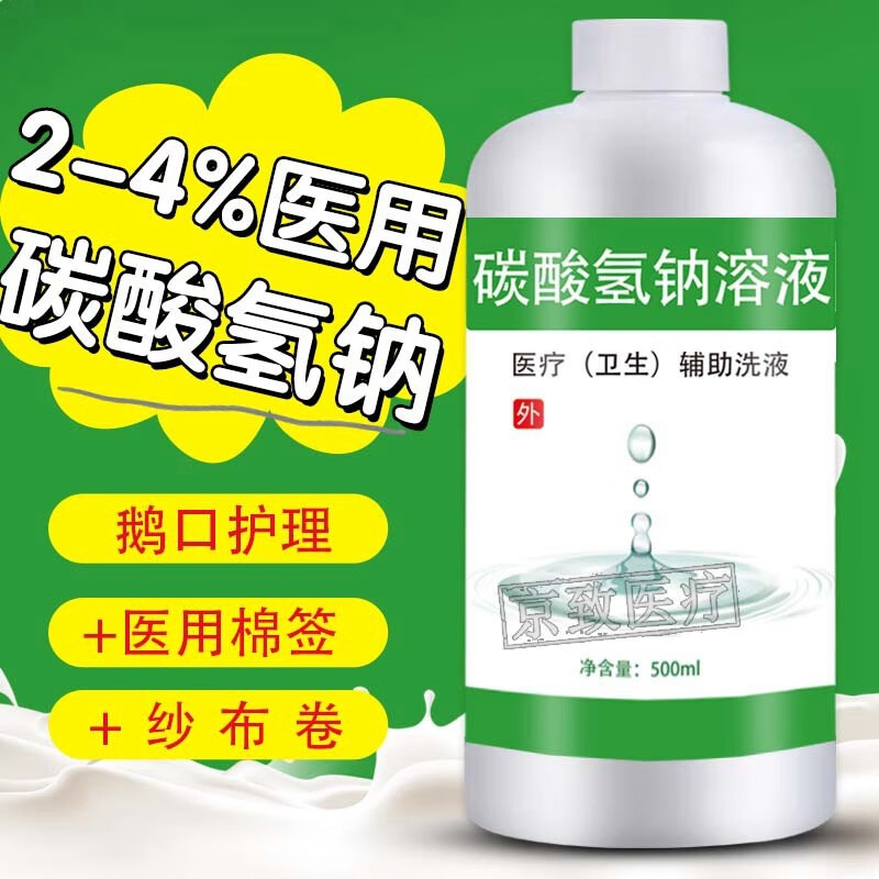 家庭护理必备!鑫华凯医用碳酸氢钠溶液价格走势及销量分析