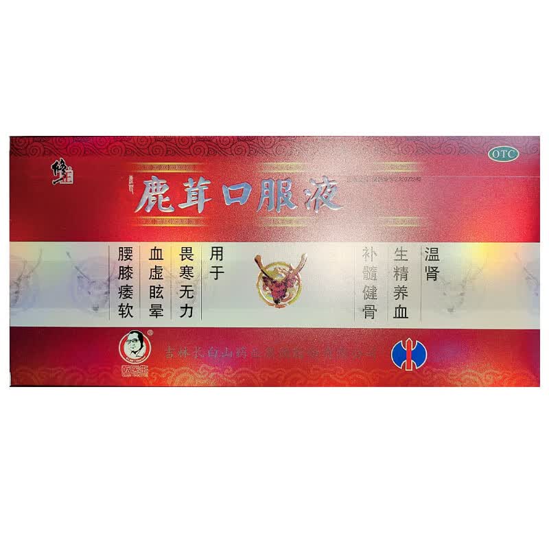 京东大药房官方自营旗舰店正品鹿茸口服液修正 肾精亏虚补肾生精养血