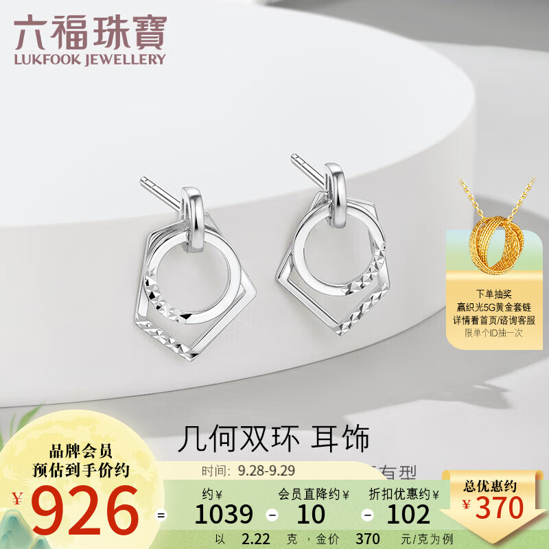六福珠宝 Pt950车花几何铂金耳钉耳坠女款耳饰 计价 EFPTBE0008 约2.22克高性价比高么？