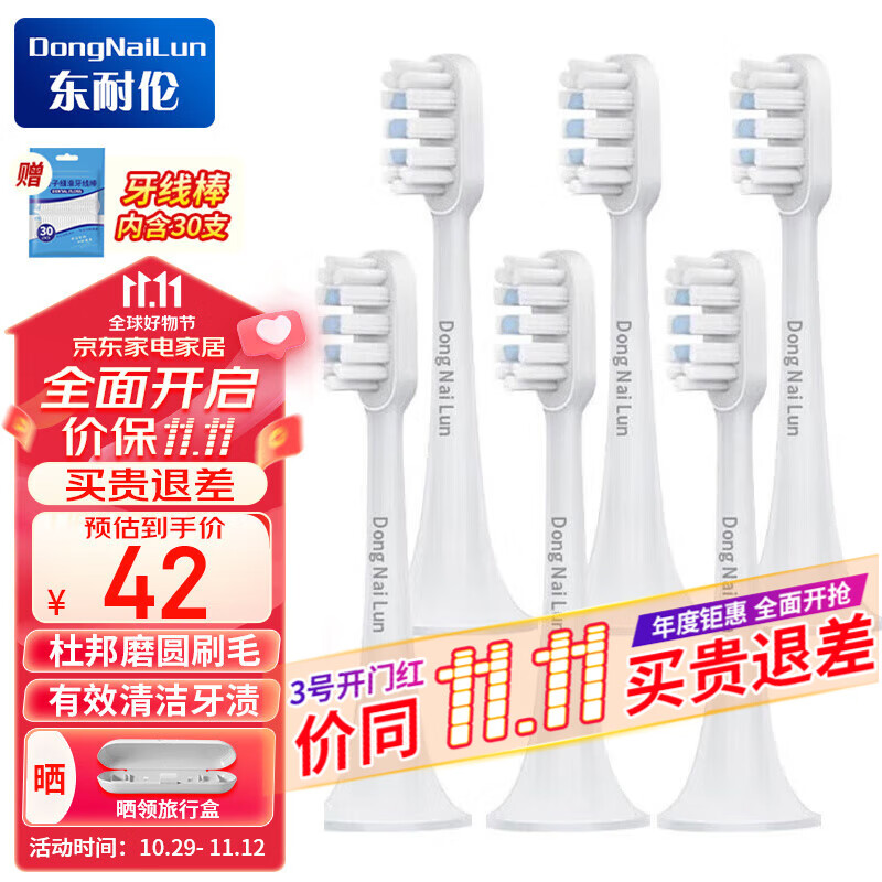 东耐伦 适配小米电动牙刷头T300/T500 米家青春版MI成人声波柔软毛清洁通用替换刷头牙刷头 升级通用型6支装适用T300/T500/T700使用感如何?