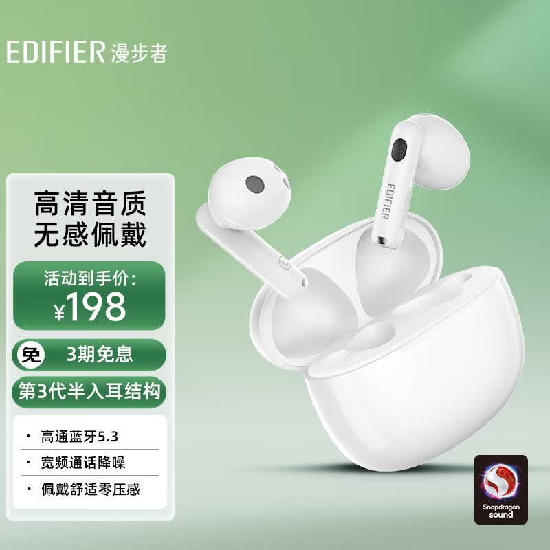 漫步者（EDIFIER）Lolli3 真无线蓝牙耳机 高通蓝牙5.3 适用苹果小米华为手机 七夕情人节礼物 白色使用感如何?