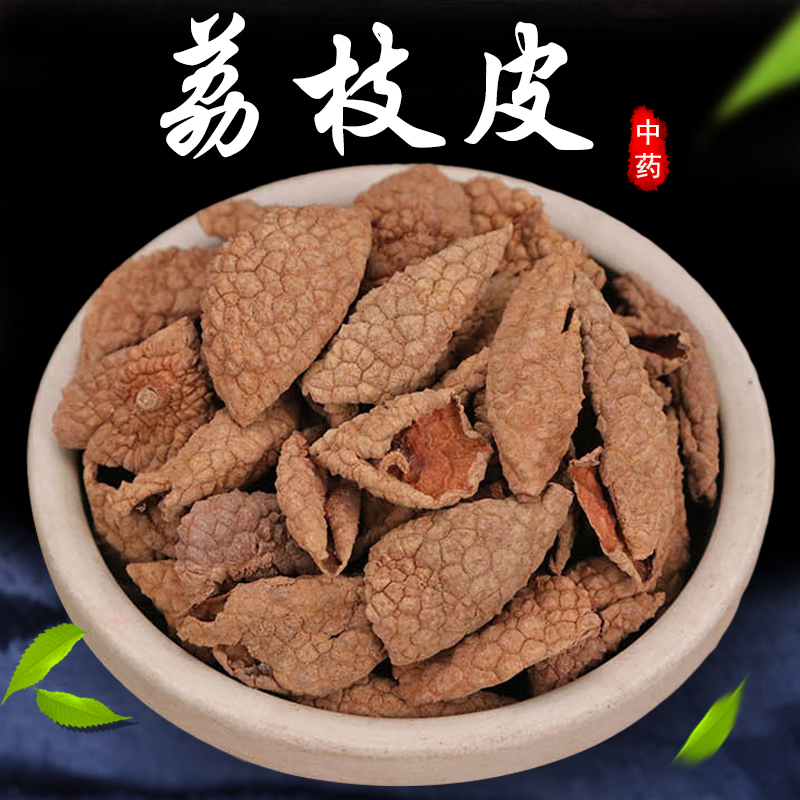 荔枝皮中材500克级正宗干晒荔枝壳可配观音串坐月子材大全