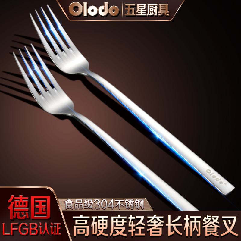 欧乐多（Olodo） 叉子304不锈钢长柄创意沙拉叉子西餐主餐叉可爱甜品叉牛排餐具 韩式长柄餐叉