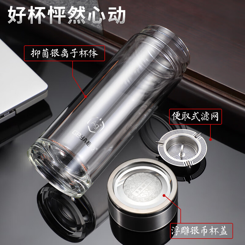 格亚（GEYA）Ag+银离子抗菌玻璃杯高档双层玻璃茶杯养生杯泡茶玻璃水杯子礼盒 银色380ml