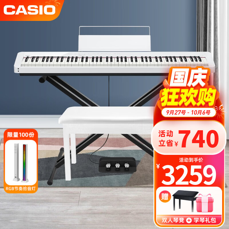 卡西欧（CASIO）电钢琴成人PX-S1100/PXS3100智能触屏便携重锤88键火星红专业考级 PX-S1000白X架+三踏+双人琴凳属于什么档次？