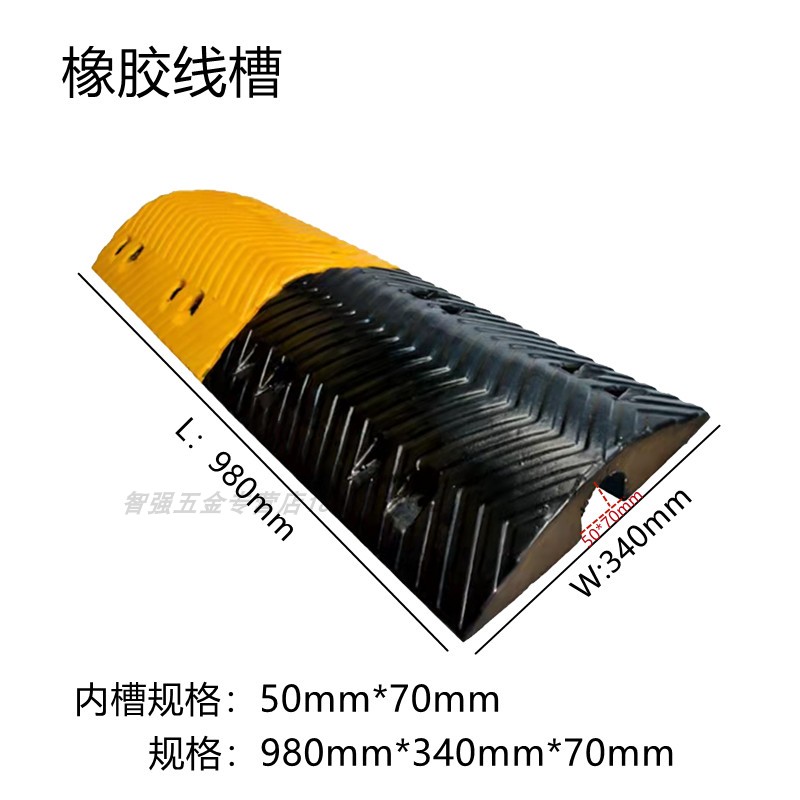 橡膠線槽減速帶管電線電纜水管汽車過線橋智強五金地面明線保護 w型橡膠線槽內(nèi)槽5*7cm