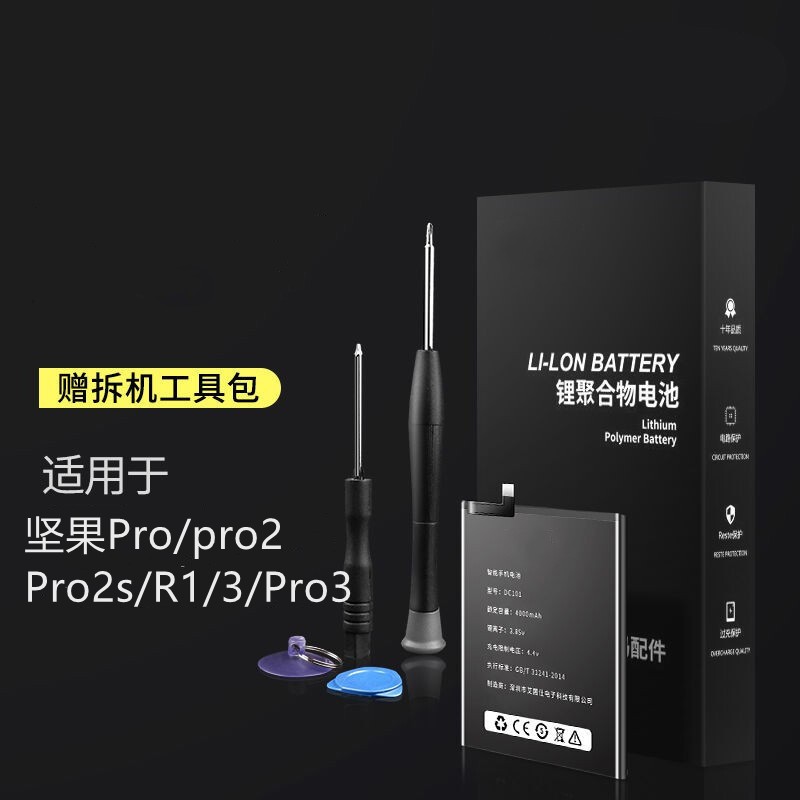 华盛经 适用坚果pro电池/锤子坚果pro2/2s大容量pro3/dc101手机