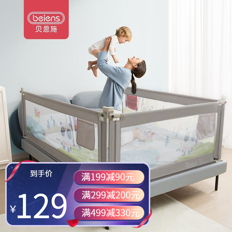 贝恩施（beiens）床围栏床护栏婴儿床挡板可垂直升降儿童床边 「潘达熊猫」2.0米-单面