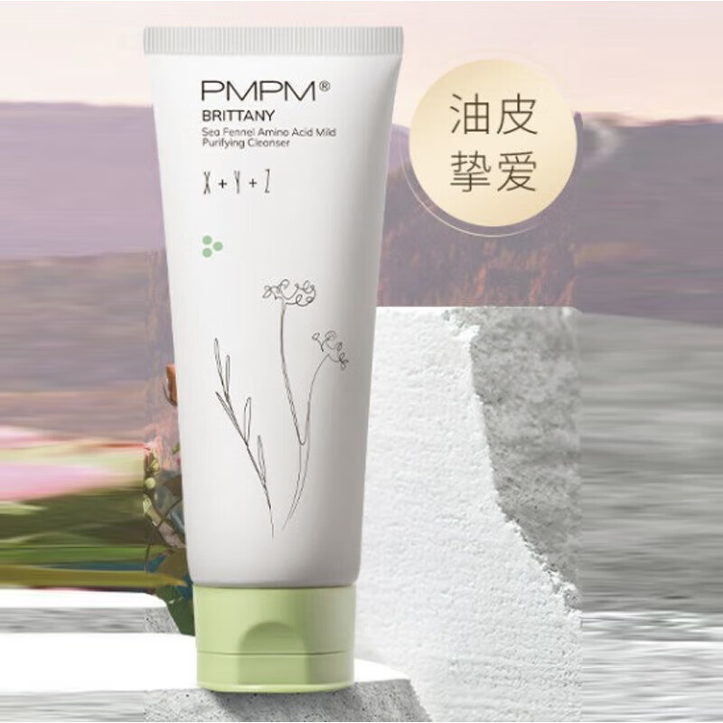 帅榜优品pm海茴香氨基酸洗面奶男女学生 海茴香洁面乳