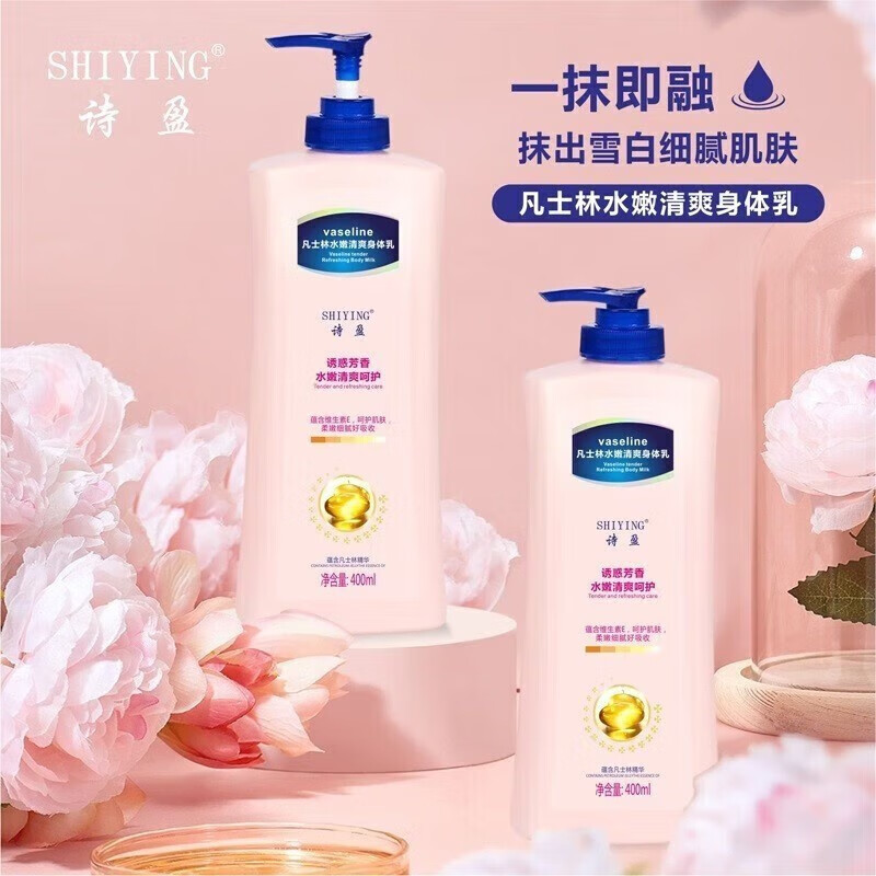 厨房小工具 凡士林身体乳保湿补水修护润肤霜露 2瓶属于什么档次？