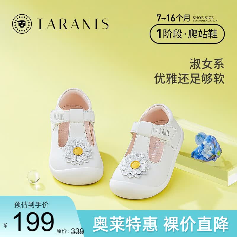 泰兰尼斯秋季童鞋女宝宝公主鞋子女孩单鞋婴儿防滑软底小皮鞋 米白 19码(鞋内长13.0cm)使用感如何?