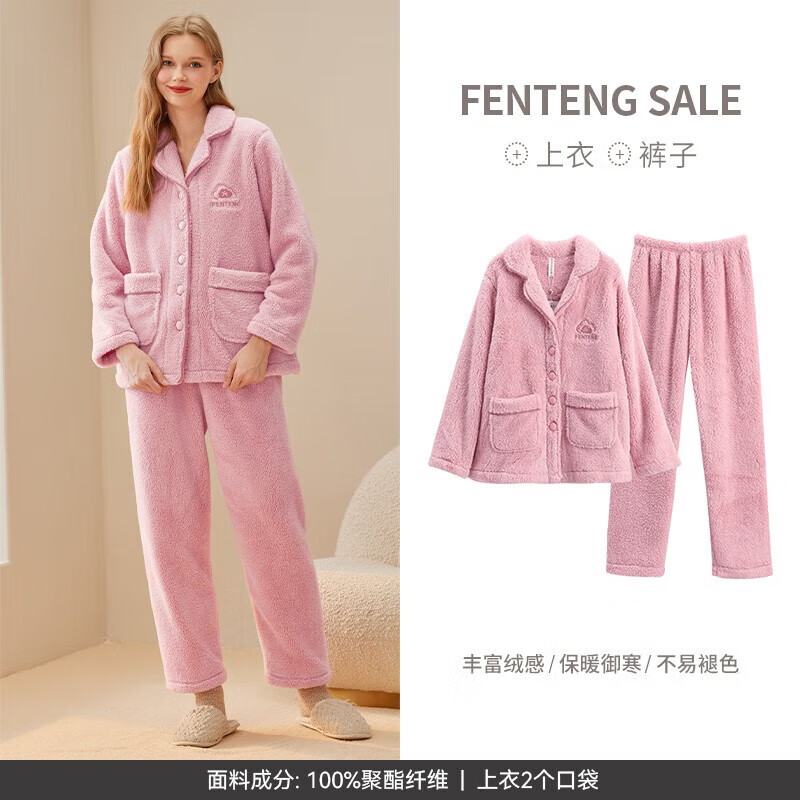 芬腾情侣睡衣珊瑚绒秋冬加绒加厚女士套装法兰绒休闲保暖大码家居服男 胭脂粉【单女款】 M建议:女90-110斤,男100-120斤