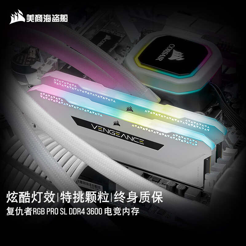 USCORSAIR 16GB 8G 2 DDR4 3600 RGB PRO SL uscorsair-16gb-8g-2-ddr4-3600-rgb-pro-sl
