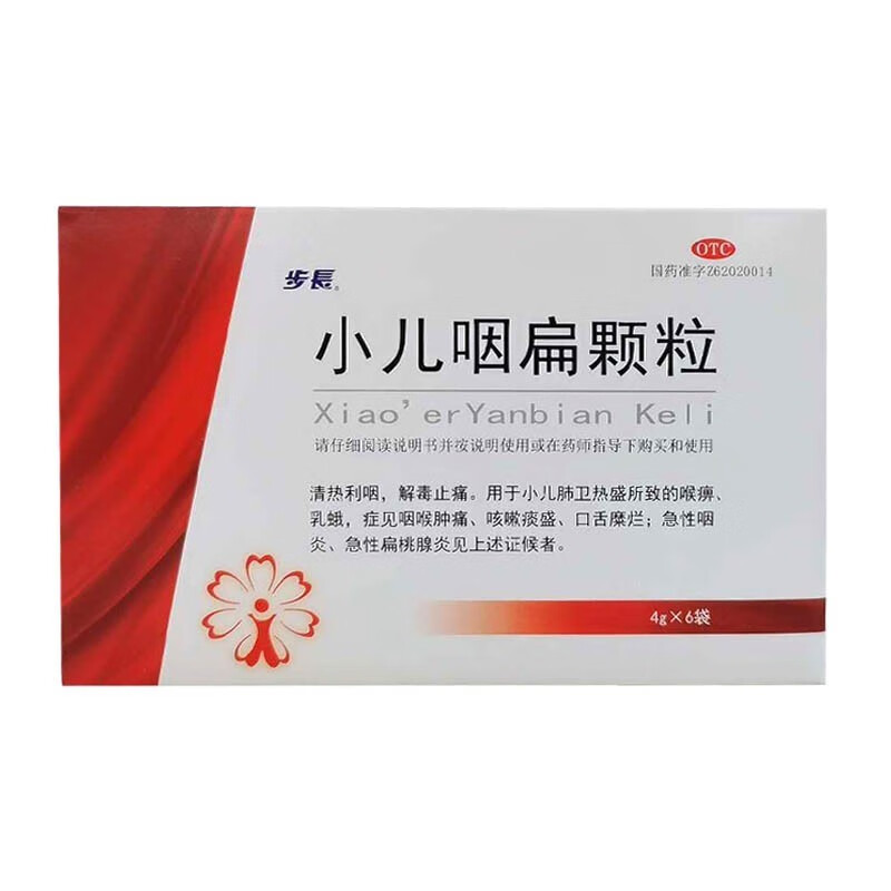 步长小儿咽扁颗粒 4g*6袋 清热利咽 解毒止痛 咳嗽痰盛 口舌糜烂 小孩