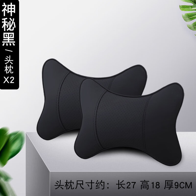 克尔适用于车子靠枕汽车头枕一对车用座椅颈椎护颈枕车内车载颈部脖子