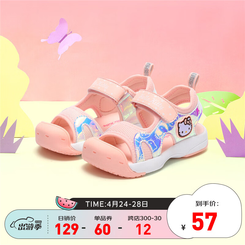 凉鞋行情价格走势图|凉鞋价格历史