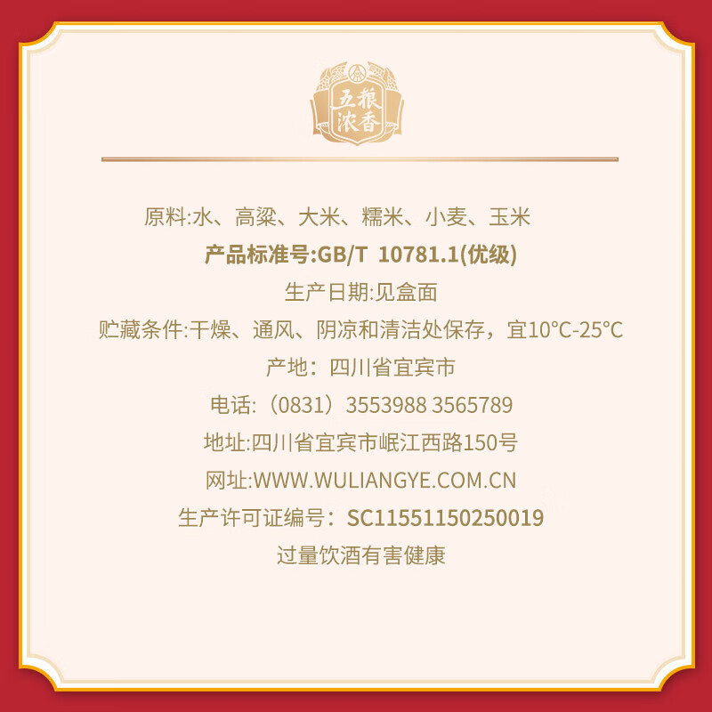 五粮液股份 五粮春 第一代 浓香型白酒 45度 250mL 小瓶 单瓶装中秋钜惠