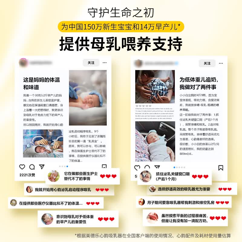美德乐(Medela)吸奶器租赁 心韵医用吸奶器电动吸乳器集奶器集乳器出租 【全新机】单月租金|租前请咨询