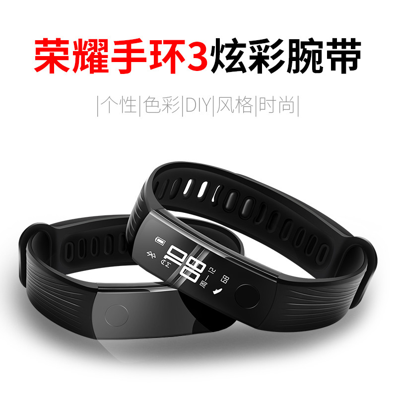 泰阁诗雅适配华为荣耀手环3表带替换带智能运动手表nyx-b10/b20硅胶