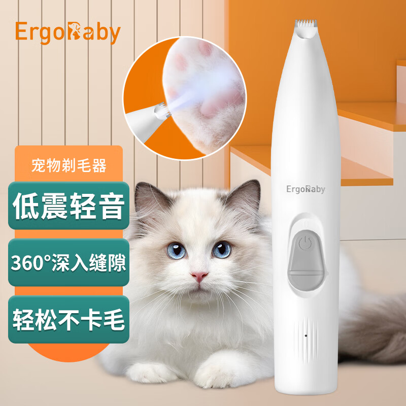 ERGOBABY宠物剃毛器电推剪猫咪剃脚毛器剃狗毛神器电推子电动修毛器白色款怎么样,好用不?