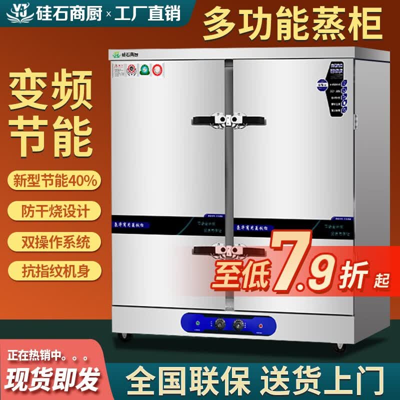 盈捷商用双开门蒸饭柜全自动变频节能蒸饭机学校食堂政府大型蒸箱商用大型蒸饭车防干烧电气两用蒸饭柜 220v智能定时定温款-自动进水 双开门24盘-【现货秒发】高性价比高么?