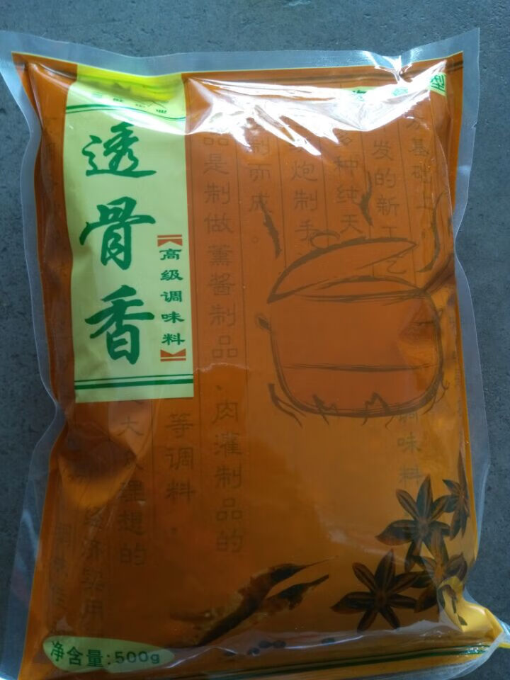 食芳溢三旺透骨香濃香型 熏醬 醬肉 香辛料配成 醬香型大料鹵肉驢頭調(diào)料 醬香型1包