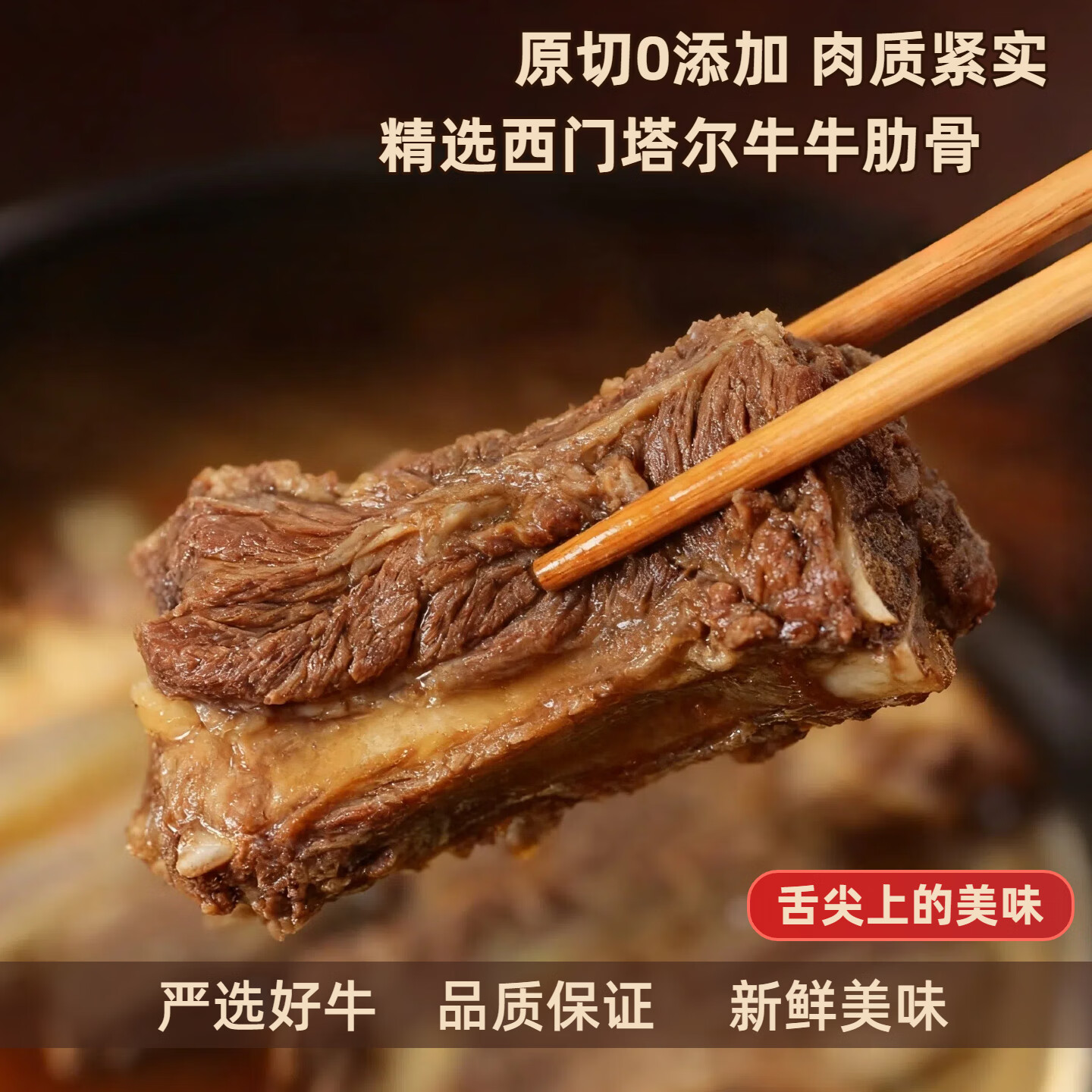 啰匠云南高山寻甸谷饲西门塔尔牛肋条肉新鲜去骨牛肋肉清真500g 带骨牛肋条3袋