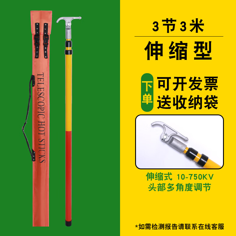 双安国标伸缩式高压拉闸杆35kv绝缘令克棒操作杆接地棒10kv电工杆 3节3米