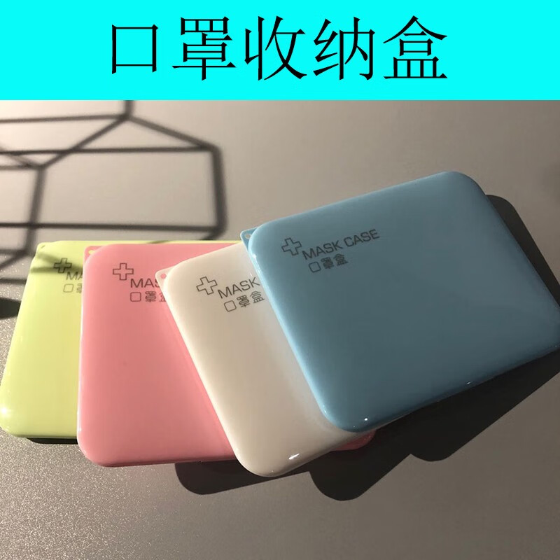 萦娪口罩收纳盒子便携式折叠幼儿园学生可爱密封暂存夹 蓝色大号