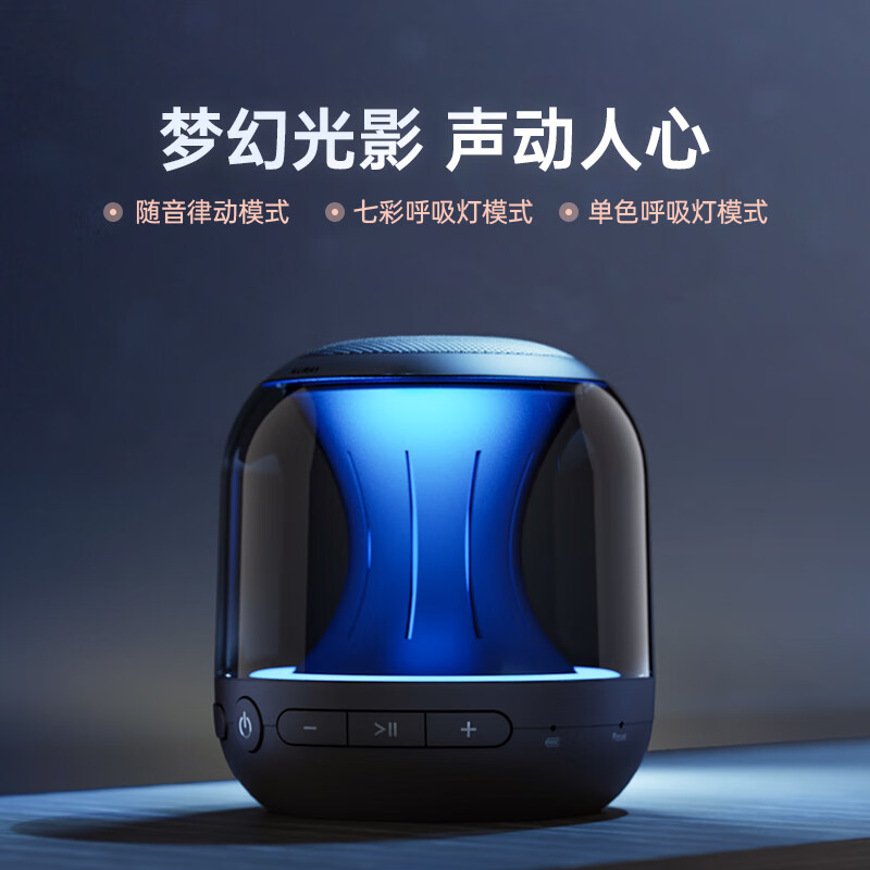 AllwayPBT001 蓝牙音箱 桌面音响 便携式hifi家用迷你低音炮小音响 Halo10 炫彩灯效蓝牙音响