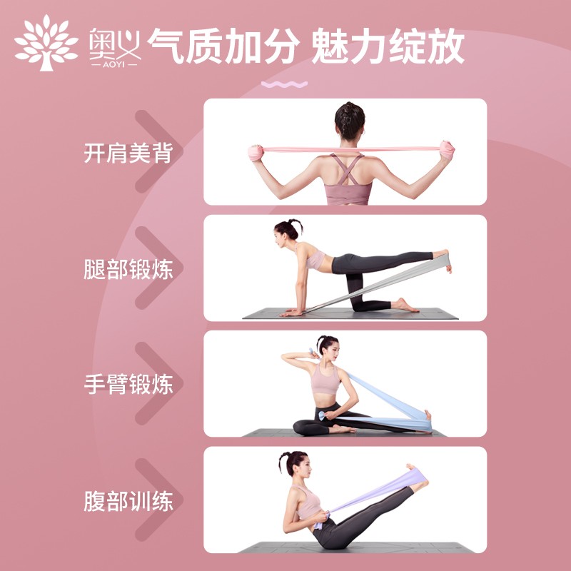 奥义瑜伽拉伸弹力带女力量训练拉力带胸部塑形训练运动健身阻力带粉色-加长加厚大阻力款-30磅