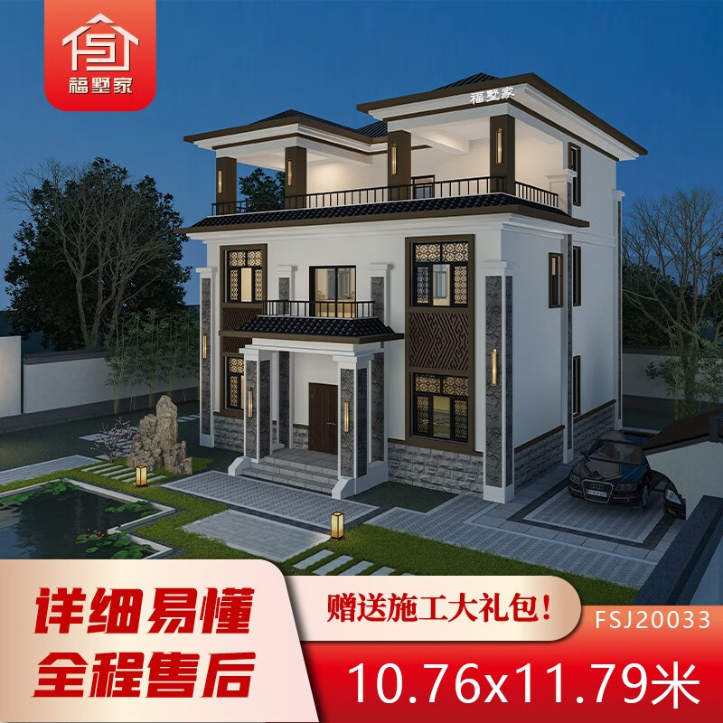 福墅家新中式三层别墅设计图纸新农村自建房设计图乡村屋外观效果图