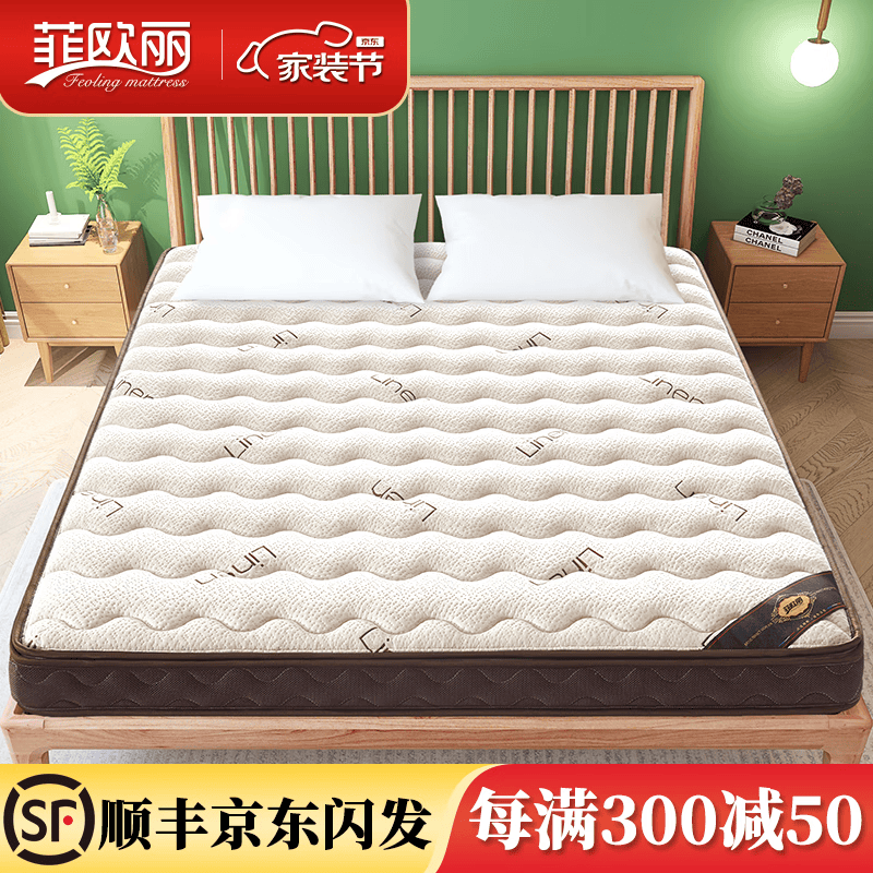 菲欧丽 天然进口黄麻床垫1.8×2米 椰棕乳胶棕榈垫榻榻米床垫定制 A款6cm=面料+3cm黄麻3E棕 1.5米*2米怎么看?