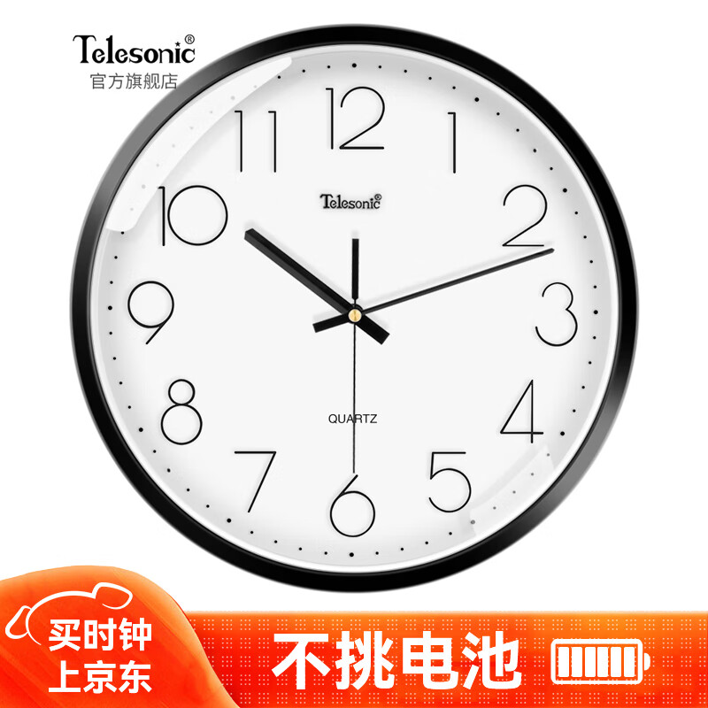 天王星（Telesonic）挂钟客厅创意钟表现代简约钟时尚立体时钟卧室石英钟圆形挂表30cm