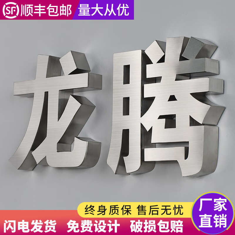 精工不锈钢字定做拉丝钛金字精品字定制电镀金属字广告 不锈钢银色字