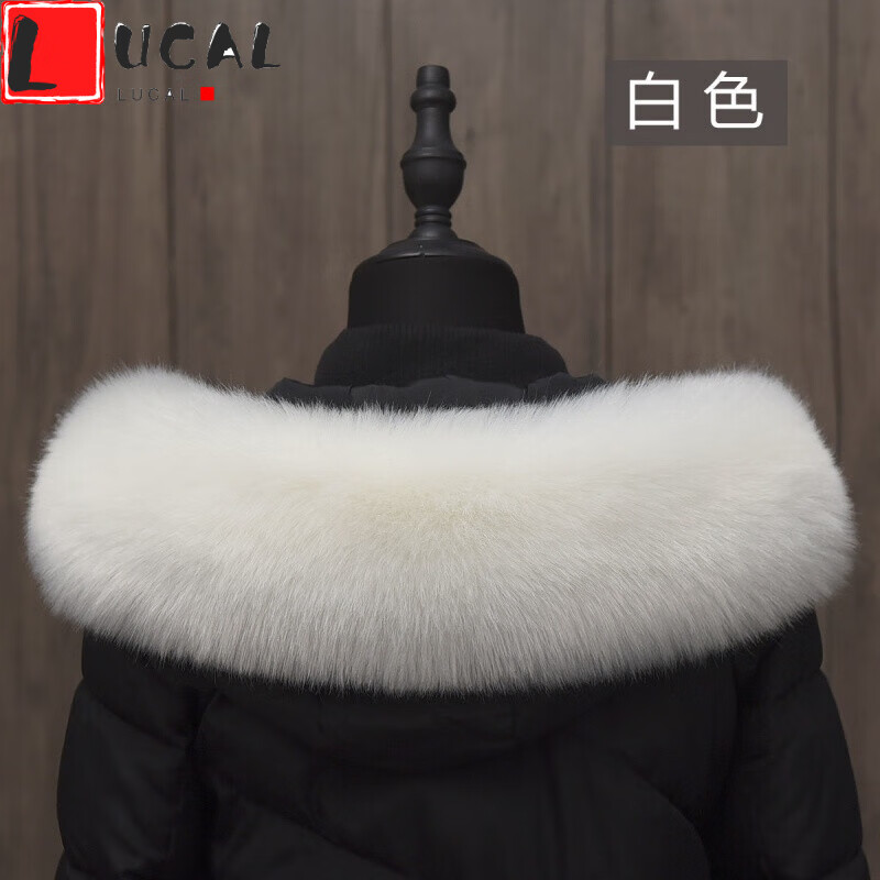 LUCALY羽絨服毛領(lǐng)子真毛領(lǐng)秋冬季仿皮草服帽條毛領(lǐng)子仿狐貍毛貉子毛通用大衣毛領(lǐng)超大百搭 白色 65厘米
