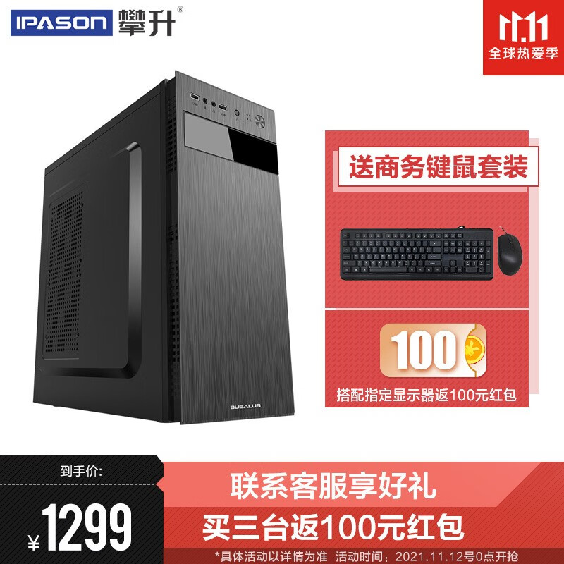 攀升 AMD A8 9600/X4 850四核固态游戏办公台式电脑主机DIY组装机 配置三 X4 850+GT710