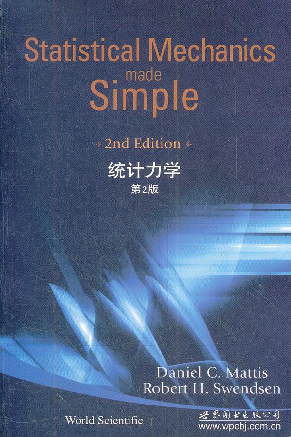 包邮 统计力学:英文(第2版) daniel c. mattis, robert h. swends