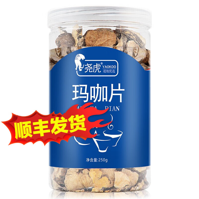 北京同仁堂枸杞与尧虎玛咖干片男用玛咖  黑玛咖大干果切片 玛咖片250