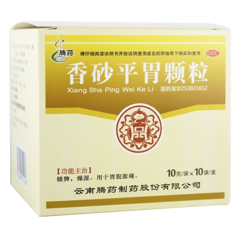 腾药 香砂平胃颗粒 10g/袋*10袋/盒 健脾燥湿用于胃脘胀痛成人 于胃脘