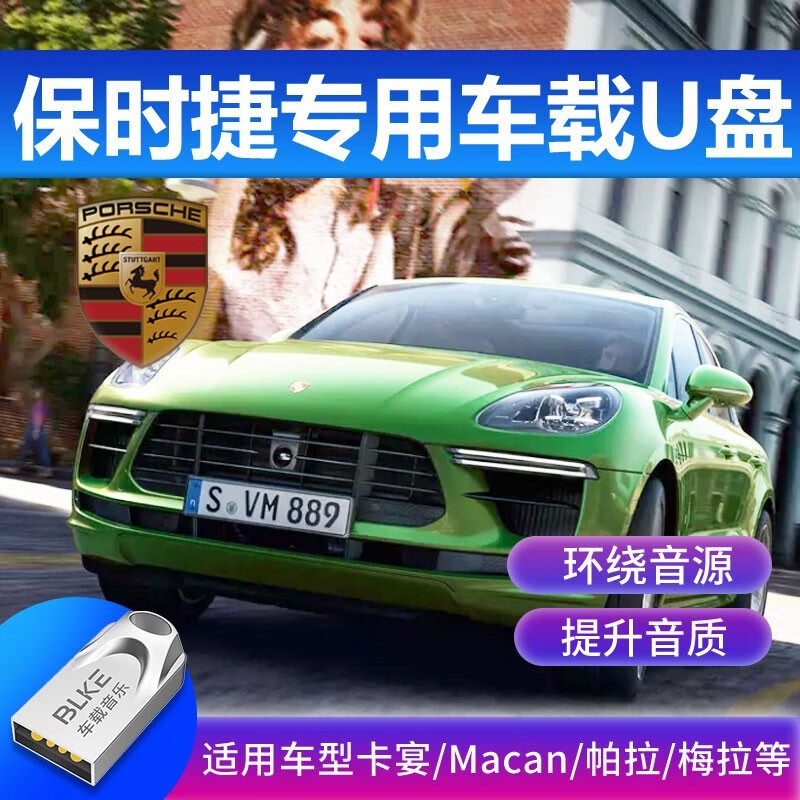 车载u盘32g带音乐2000首歌曲8090后怀旧经典老歌粤语国语成名曲港台