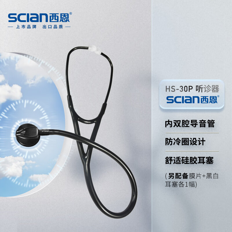 西恩(Scian)品牌养生器械历史价格查询与口碑评测