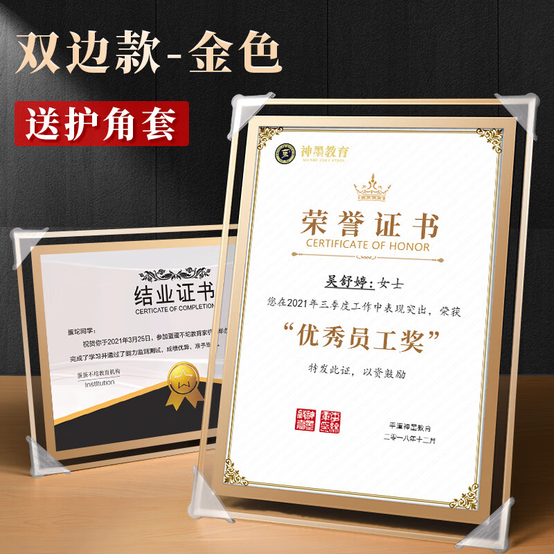 水晶榮譽證書a4證件書相框獎狀展示架結業(yè)授權保護套聘書外殼任命畢業(yè)員工獲獎頒獎設計打印獎牌獎杯 量大從優(yōu)模板和價格詳詢 12K/(A4大小 橫豎兩用)