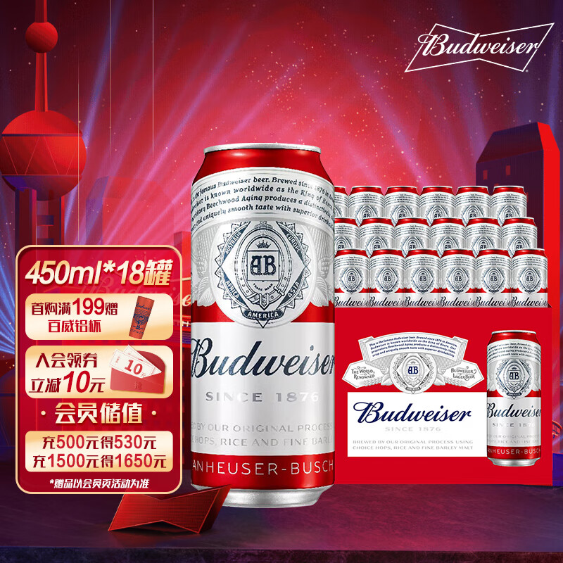 百威（Budweiser）淡色拉格啤酒450ml*18听（fifa罐体/红罐随机发货）