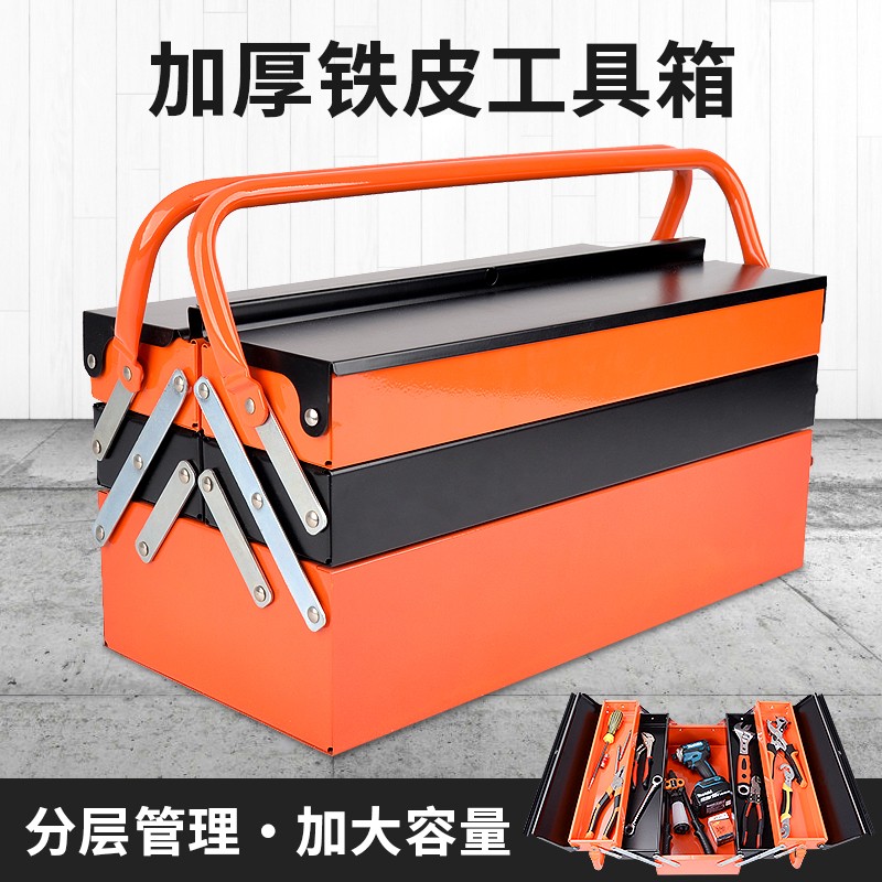 美科(mytec)铁皮工具箱收纳箱金属家用五金加厚空箱子多功能大号手提
